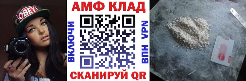 АМФЕТАМИН Premium Борисоглебск