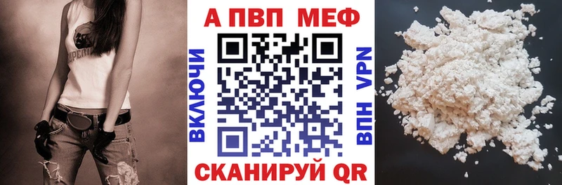 маркетплейс наркотические препараты  как найти закладки  Борисоглебск  A-PVP Crystall 
