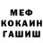 МДМА кристаллы Alla Andruschenko