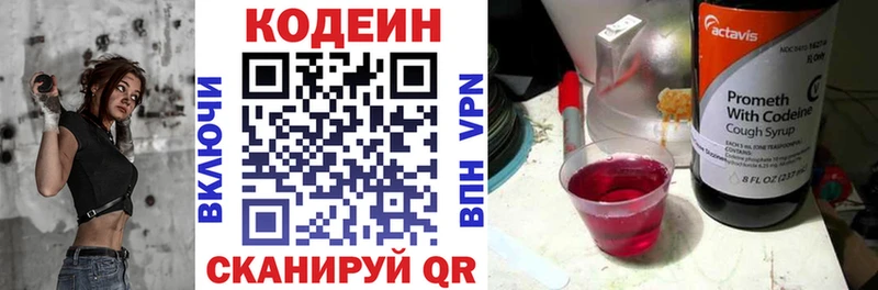 Codein напиток Lean (лин)  площадка состав  Борисоглебск 