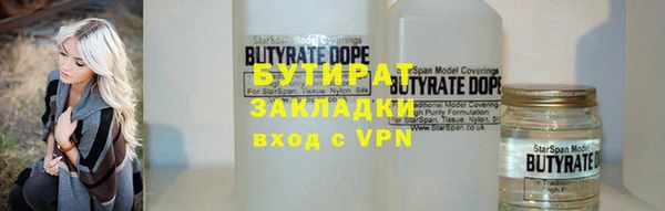 стафф Беломорск
