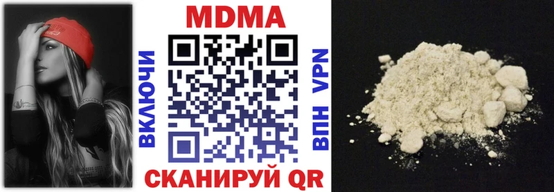 MDMA кристаллы Борисоглебск