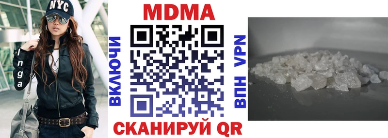 МДМА Molly  где найти наркотики  Борисоглебск 