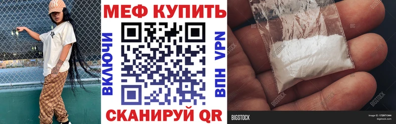 МЯУ-МЯУ VHQ  ОМГ ОМГ рабочий сайт  сайты даркнета как зайти  где продают наркотики  Борисоглебск 