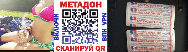 Метадон кристалл  где купить наркотик  Борисоглебск 