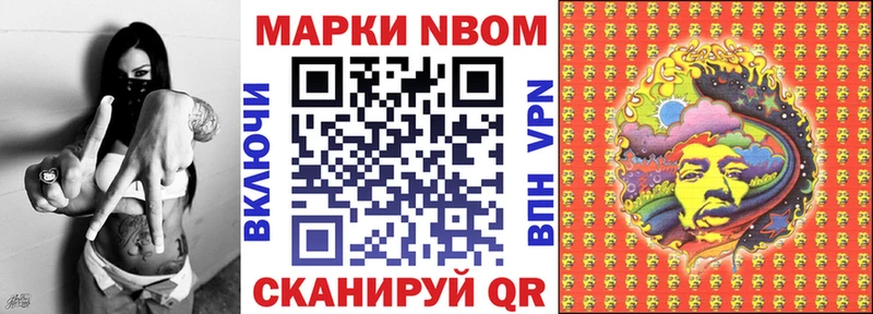купить наркоту  Борисоглебск  Марки N-bome 1,5мг 
